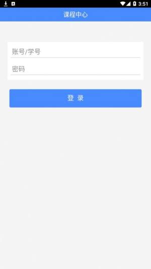 润课堂ios版app手机图片1