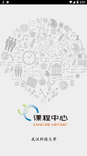 润课堂ios版app手机图片3