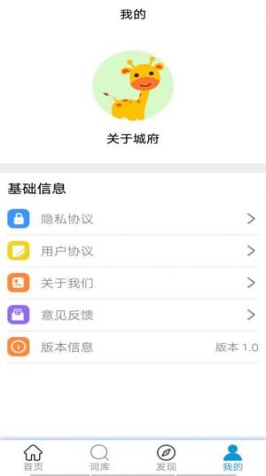 hello翻译app手机版免费图片3