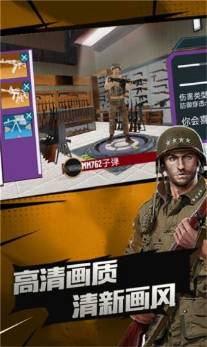 荣耀突击战游戏官方版安卓图片2