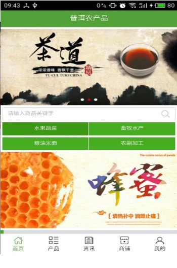 普洱茶交易市场线上平台app官方版图片3