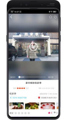 吃货app官方版手机图片3