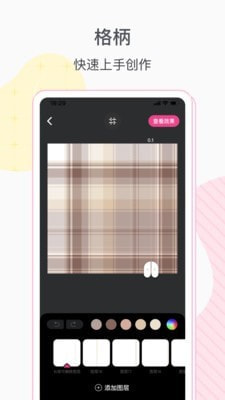 jk格子裙制作软件2021最新app图片3