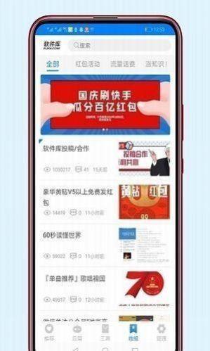 wacom软件库APP官方手机版图片1