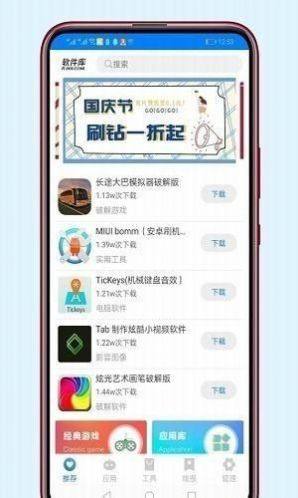wacom软件库APP官方手机版图片2