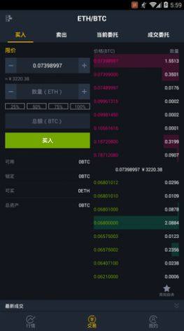 mxc官方交易平台app苹果版图片1