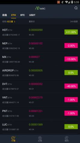 mxc官方交易平台app苹果版图片3