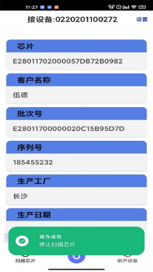 盼盼防伪码查询App免费图片2