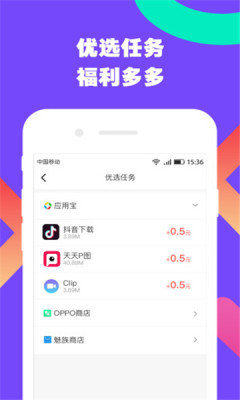 合伙人cn软件靠谱版app图片3