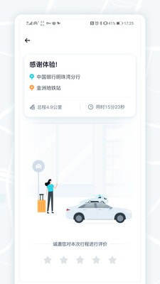 PonyPilot+APP免费安装包图片1