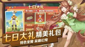 幻灵星辰手游最新安卓版图片3