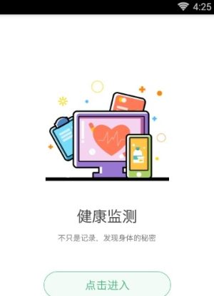 亿家保app官方版图片1