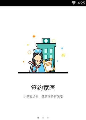 亿家保app官方版图片2