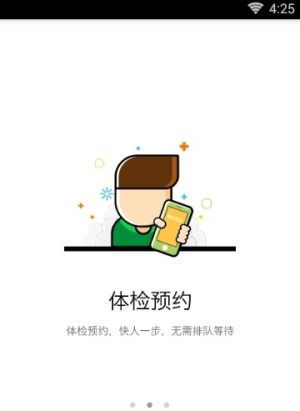 亿家保app官方版图片3