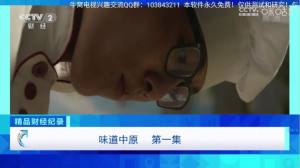 牛窝电视App免费客户端图片3