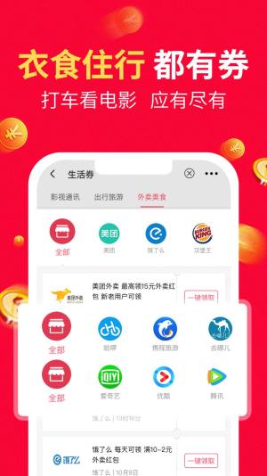 八籽优选App免费客户端图片1