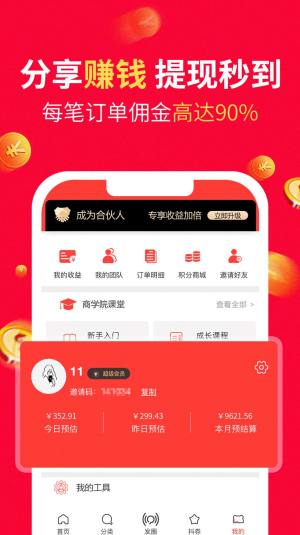 八籽优选App免费客户端图片2