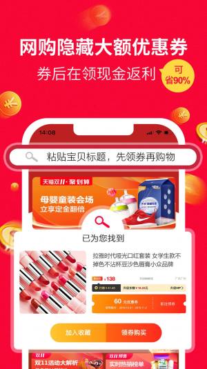 八籽优选App免费客户端图片3
