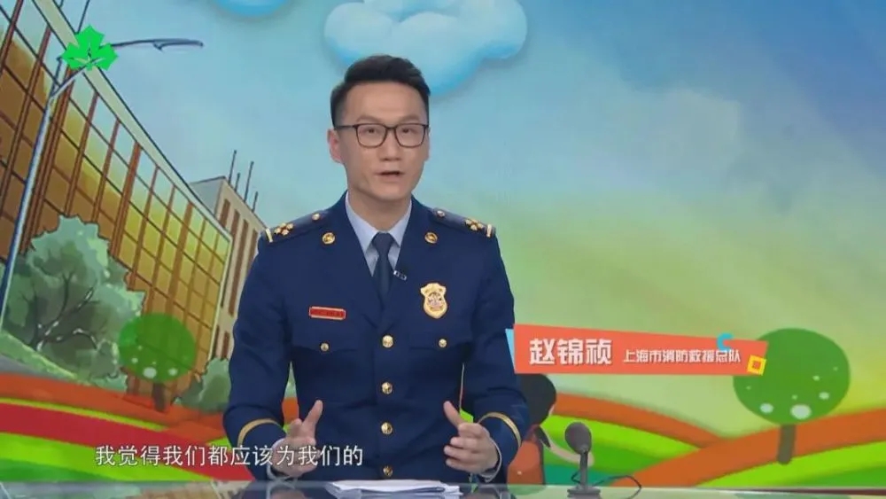 2021上海公共安全教育开学第一课第七季视频回放官方唯一地址图片3