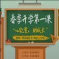 广东2021春季开学第一课主题班会教案视频回放入口图片3