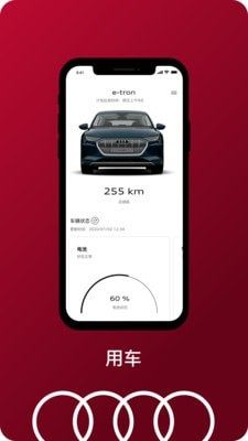 一汽奥迪app手机客户端图片1