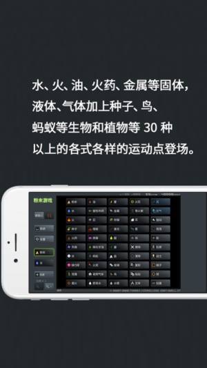 粉末游戏粉末中文版无广告版图片1