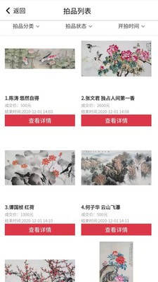 知卓平台app官方版图片3