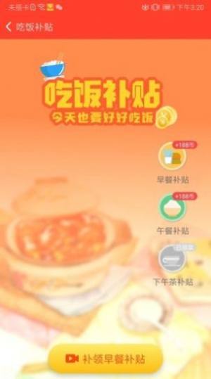 鲁大师运动领红包app免费图片2