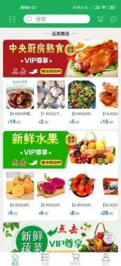 扬易生活平台app免费图片1