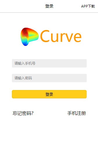 Curve挖矿App免费安装包图片2