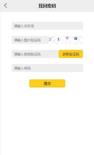 Curve挖矿App免费安装包图片3