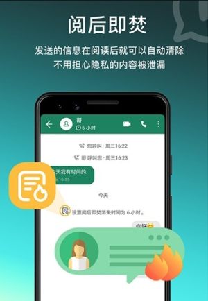Mevideo加密通信App手机客户端图片1