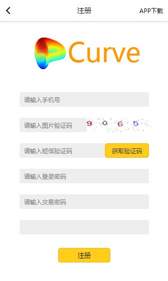 Curve挖矿App免费安装包图片1