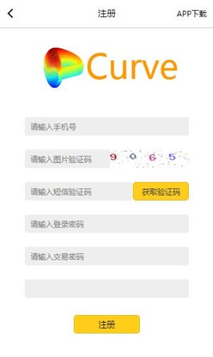 Curve挖矿App免费安装包图片1