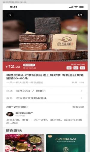 大山爱人APP免费客户端图片3