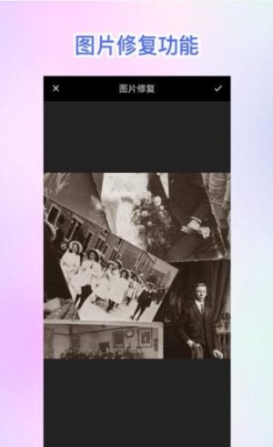 huji照片修复宝APP手机客户端图片3
