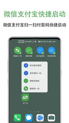 自动跳过广告app神器ios图片3