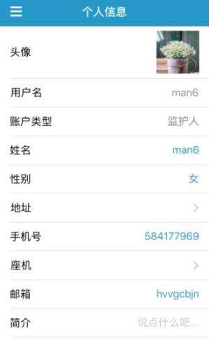 easyfollow ios手机版app图片1