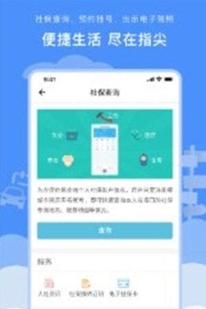 海口城市大脑app官方版图片2