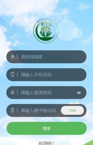 FTC环保森林app免费领红包图片1