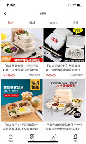好货商采购app官方版图片3