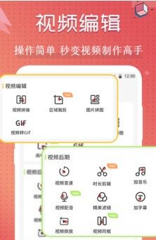 vlog编辑app官方手机版图片1