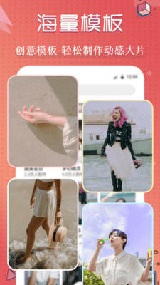 vlog编辑app官方手机版图片2