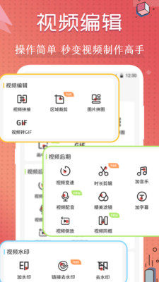 vlog编辑app官方手机版图片3