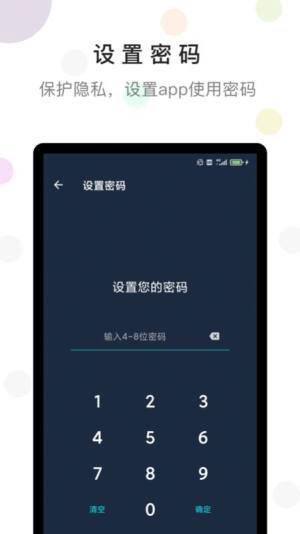 防沉迷时间锁软件app正式版图片3