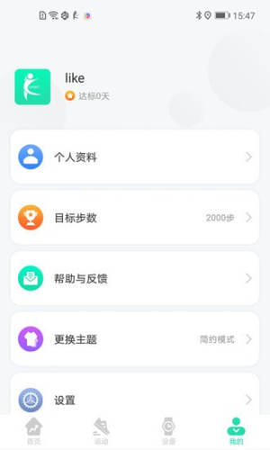 KaFitAPP官方最新版图片1