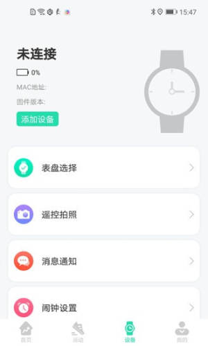 KaFitAPP官方最新版图片2