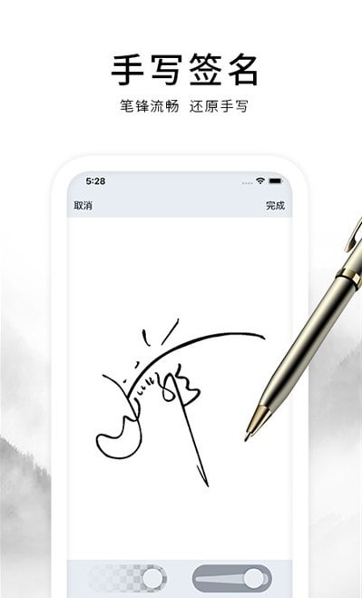 电子签名签字app官方手机版图片3