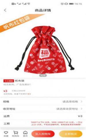 易麦礼品APP手机客户端图片3
