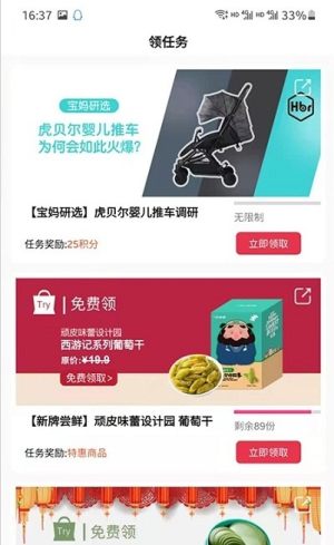 知己研选平台app客户端图片2